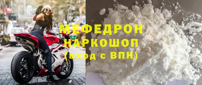 Меф mephedrone  купить  цена  Малоярославец 